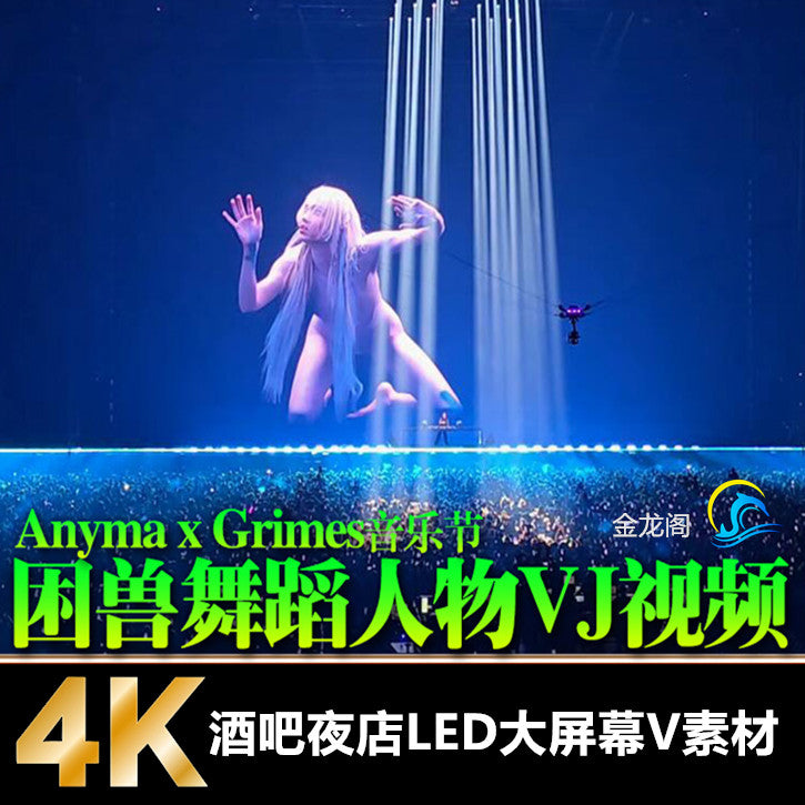 🎥 VJ LOOP PACK | Anyma x Grimes Inspired 🧬👁️ Surreal Beast-Human Visuals 🐺✨ Paris Festival Style [MICHIGO STUDIO]