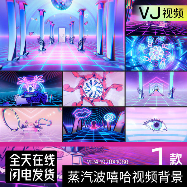 🎤 VJ LOOP | Cartoon Hip-Hop Vaporwave Stage Visuals – Band / KTV / Club LED Screen VJ Video Background 🎶🌀