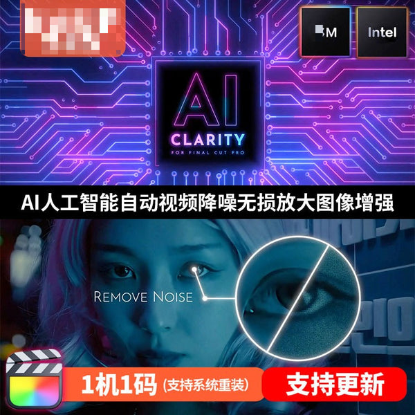 🧠 FCPX Plugin – AI Clarity | Video Denoise & Upscale Enhancer Tool 🎥✨ [MICHIGO STUDIO]