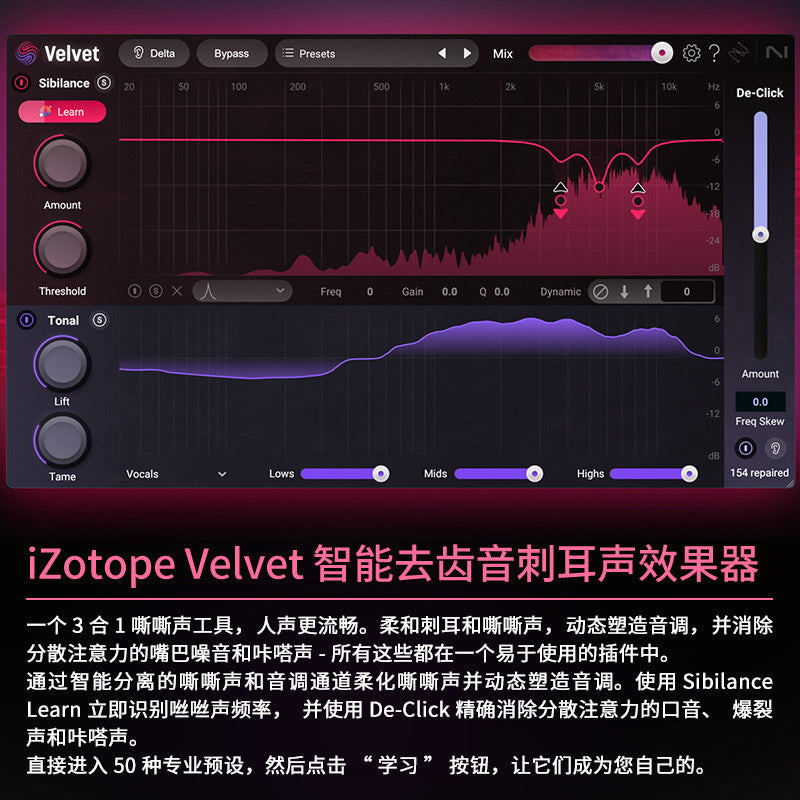 🎛 iZotope Velvet | One-Click De-Esser, Noise Reduction & Dynamic Enhancement Audio Plugin [MICHIGO STUDIO]