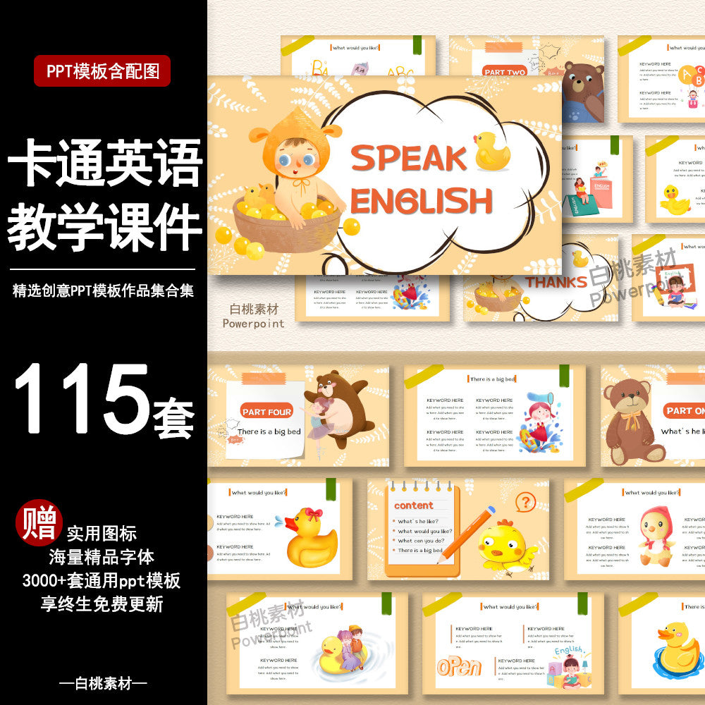 POWERPOINT TEMPLATE 320 | 🏫 Cartoon Teaching Courseware Creative Cute Minimalist Elementary & Kindergarten PPT