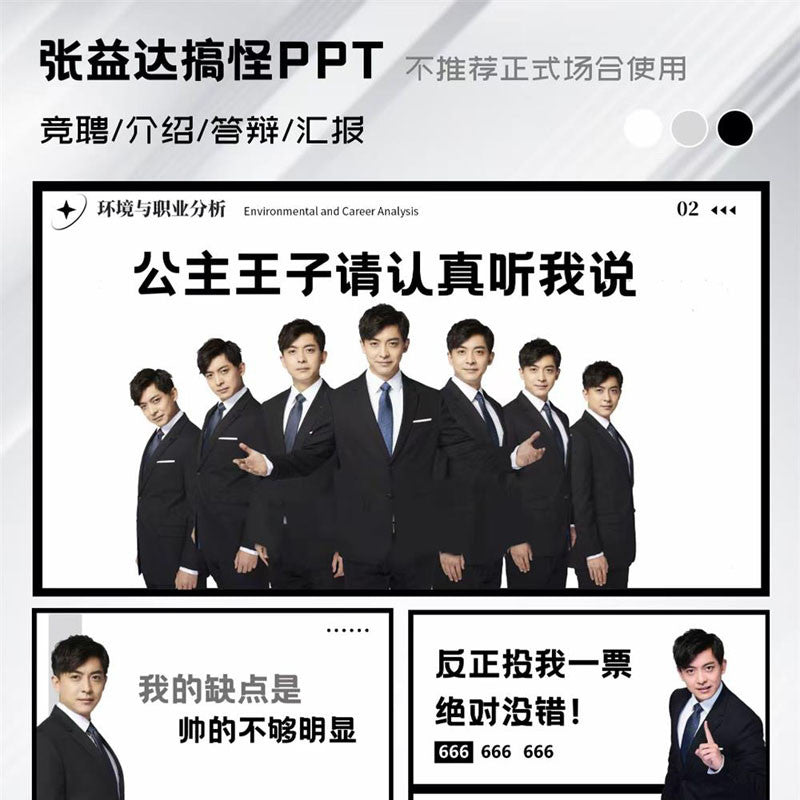 POWERPOINT TEMPLATE 76 | 📊 Zhang Yida Student Report Group Presentation PPT Template [ MICHIGO STUDIO ]