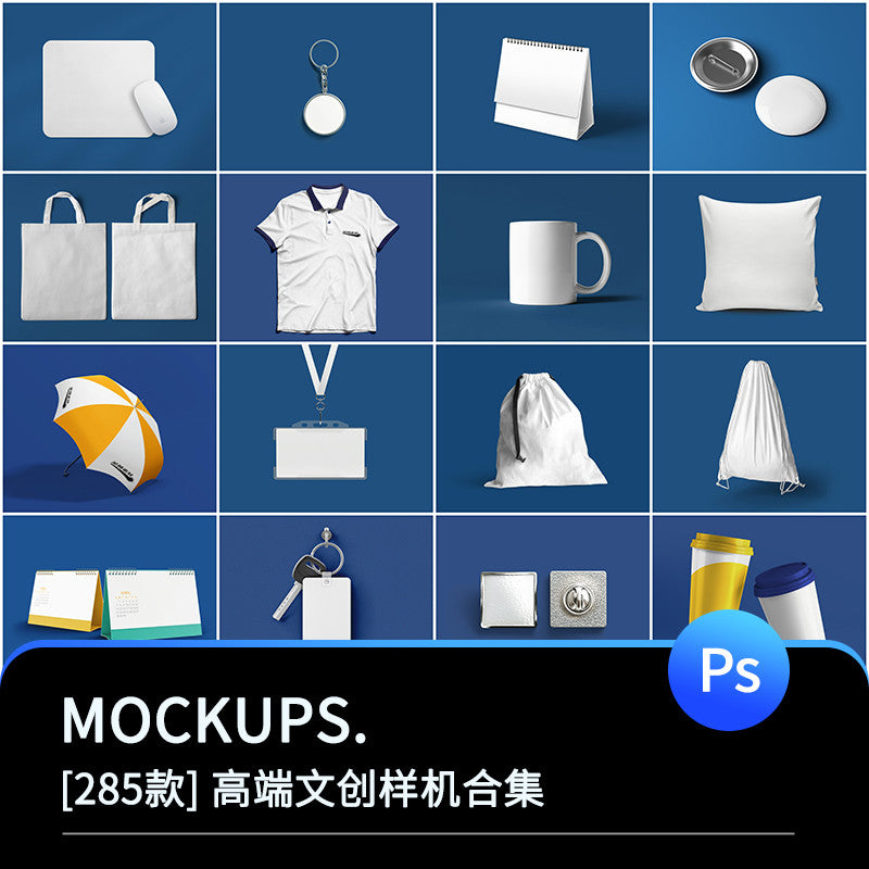 🎨 PSD TEMPLATE | Premium文创 Brand Logo VI Presentation Mockup [MICHIGO STUDIO]