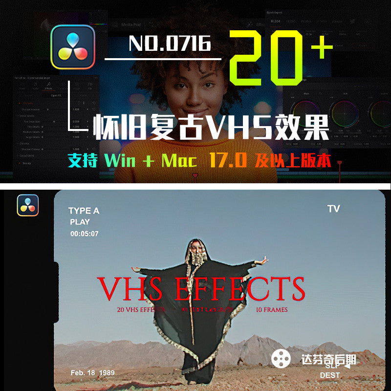 📼 VHS Effects | 20 Retro Snow Grain & Noise FX Templates [MICHIGO STUDIO]