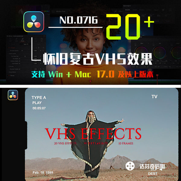 📼 VHS Effects | 20 Retro Snow Grain & Noise FX Templates [MICHIGO STUDIO]