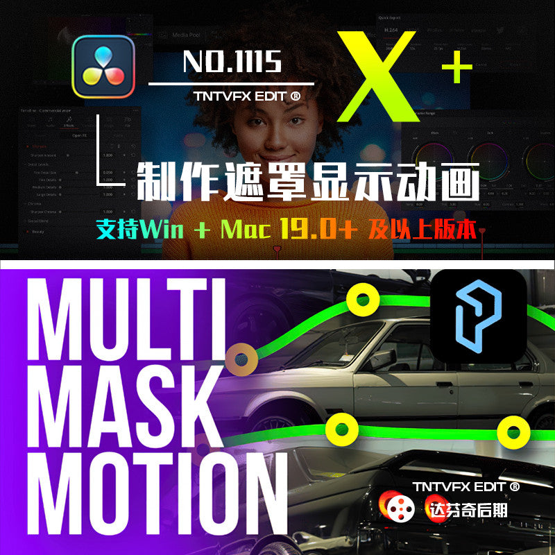 🎭 Multi Mask Motion | Draw Smooth Moving Masks Template [MICHIGO STUDIO]