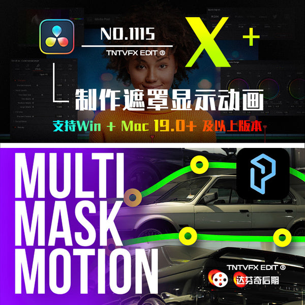🎭 Multi Mask Motion | Draw Smooth Moving Masks Template [MICHIGO STUDIO]