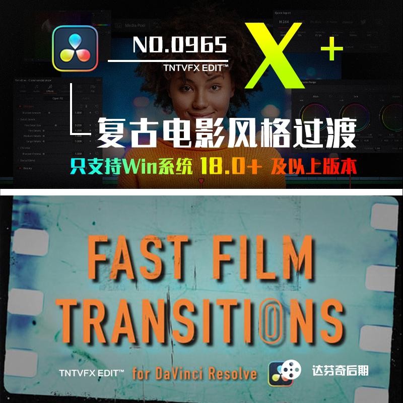 🔥 Fast Film Transitions | Burned Edge Vintage Movie FX [MICHIGO STUDIO]
