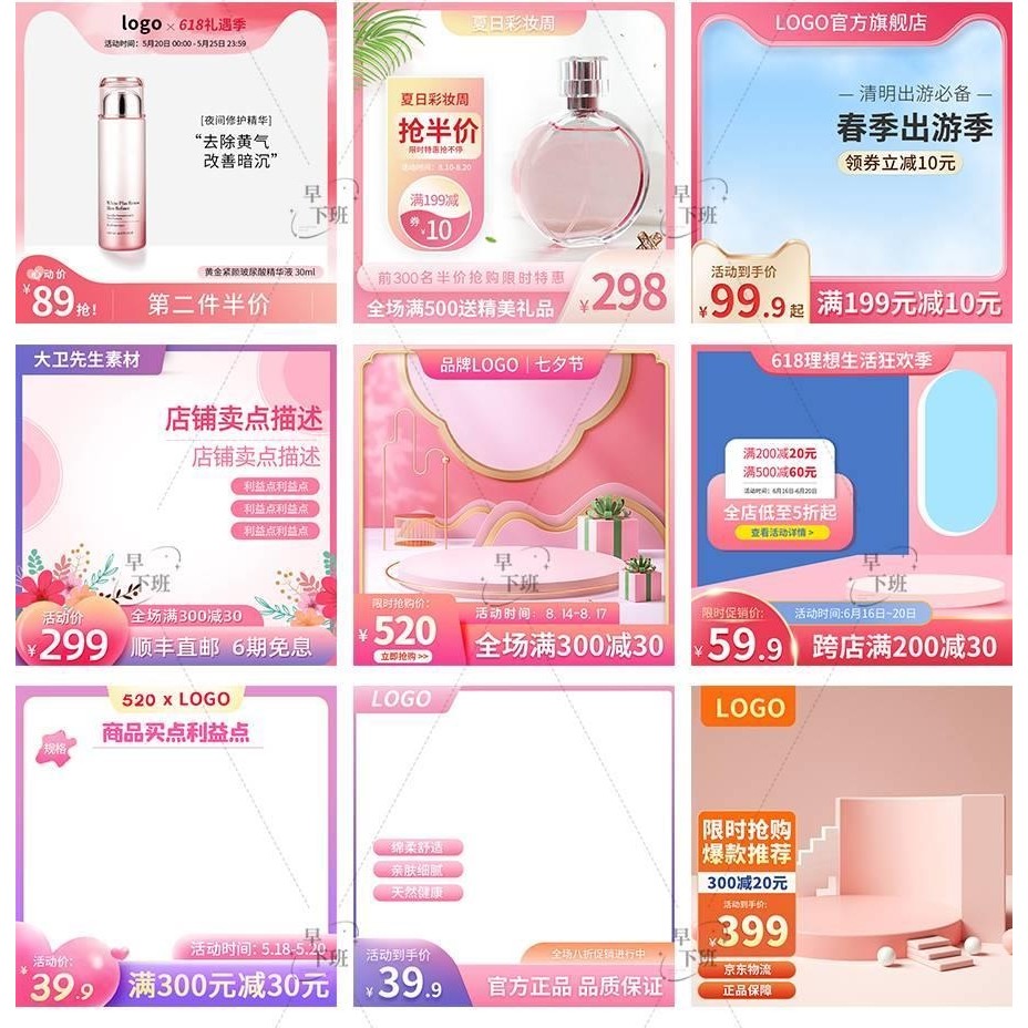 📦 E-Commerce Promo Frame PSD Template Shopee Main Image, Sale Borders, Banner Design [MICHIGO STUDIO]