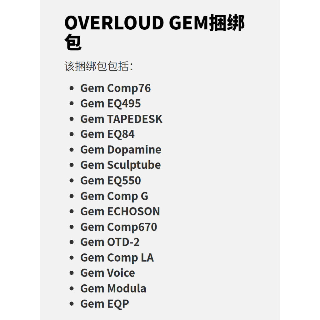 🎙️ Overloud GEM Full Bundle | LA Voice Comp & Vocal Mixing Plugins (Win/Mac) [MICHIGO STUDIO]