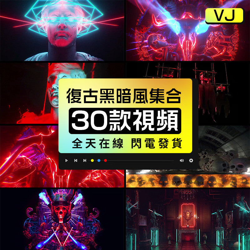 🎥 VJ LOOP | Retro Dark Skull & Ram Head Gothic Stage LED Club Background 🐏💀 [ MICHIGO STUDIO ]