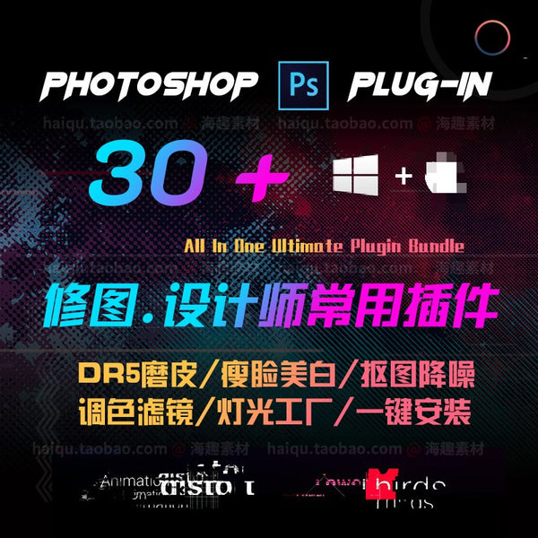 🖌️ PS PLUGIN SUITE | DR5 Portrait Retouch & Color Grading (2024) Win/Mac [ MICHIGO STUDIO ]