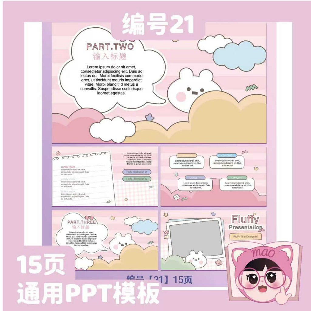 POWERPOINT TEMPLATE 195 | 🐱 Cute Cartoon Cat Universal PPT Template Kindergarten & Elementary Work Summary