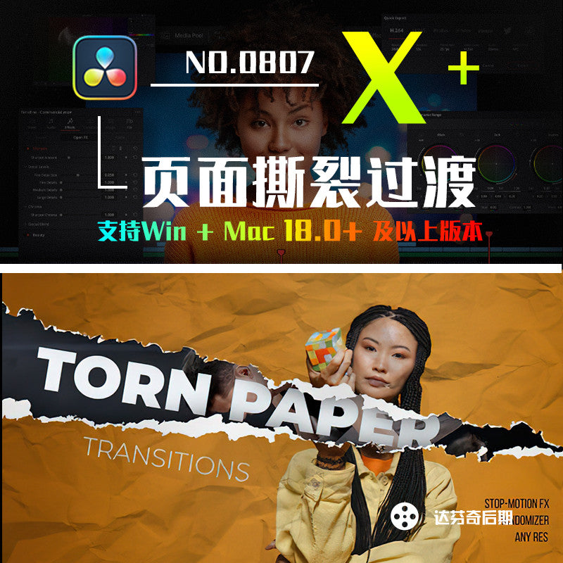 🧩 Torn Paper Transitions | Film Collage & Page Rip FX [MICHIGO STUDIO]