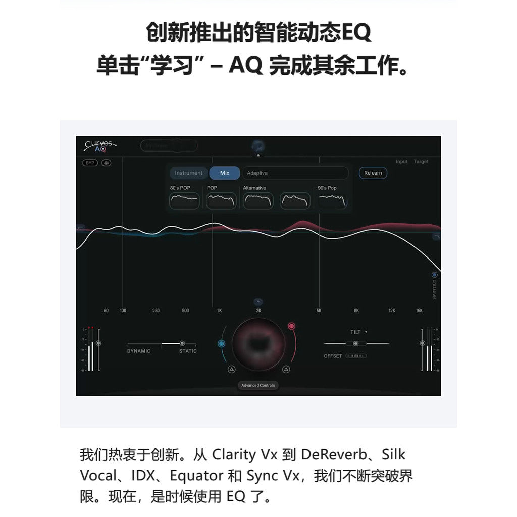 🎚️ Curves AQ | AI Smart Auto EQ Plugin for Mixing & Mastering (Win/Mac) [MICHIGO STUDIO]
