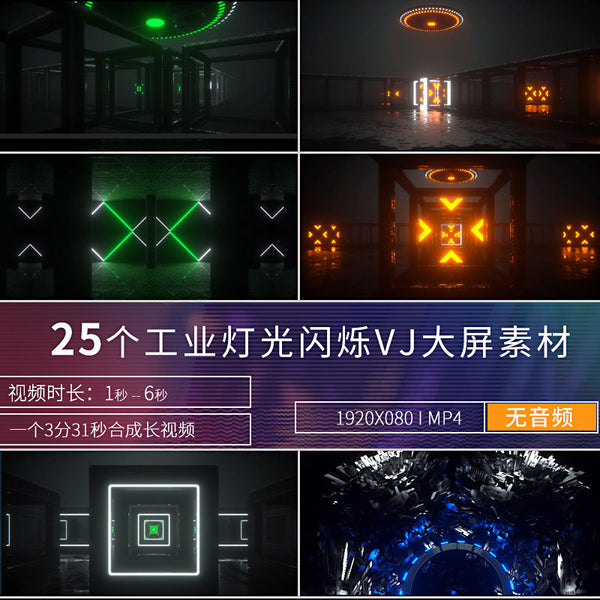 🎥 VJ LOOP | Light Box Pillar Industrial Atmosphere LED Mechanical Visuals [ MICHIGO STUDIO ]