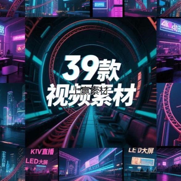 🎥 VJ LOOP | 3D Roller Coaster City Tunnel Club Background 🎢🏙️ [MICHIGO STUDIO]