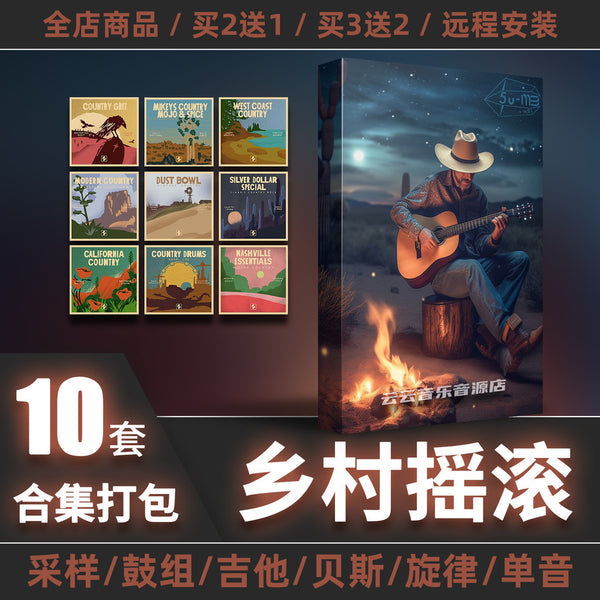🎸 SAMPLE PACK | Country Rock 🤠 Drum Kit 🥁 Guitar 🎸 Bass 🎵 Melody Loops & One-Shot Samples [ MICHIGO STUDIO ]