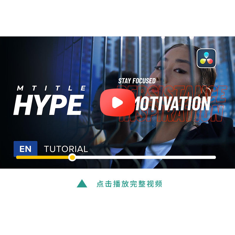 🎨 DaVinci Resolve | 60 Cool Text & Title Typography Effects – MotionVFX mTitle Hype [MICHIGO STUDIO]