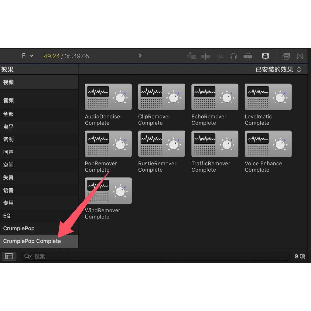 FCPX | 🎧 CrumplePop Pro Audio Repair Plugin – Noise Reduction, Echo Removal & Background Fix [MICHIGO STUDIO]