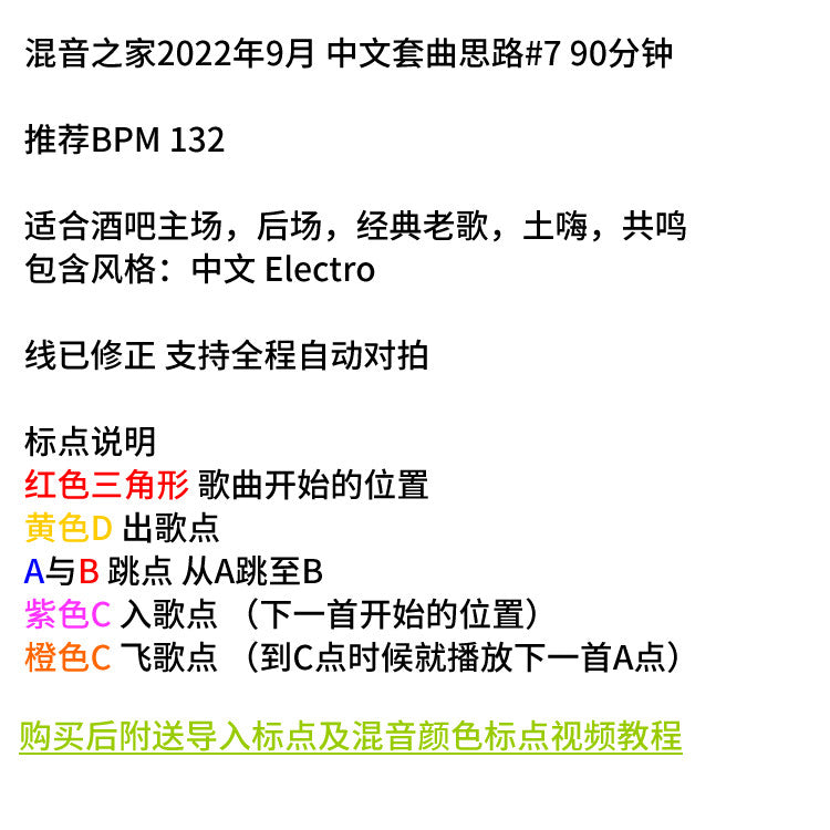 September 2022 Electro Classics DJ Set 🎶 Chinese Hits | Cue Points [MICHIGO STUDIO]