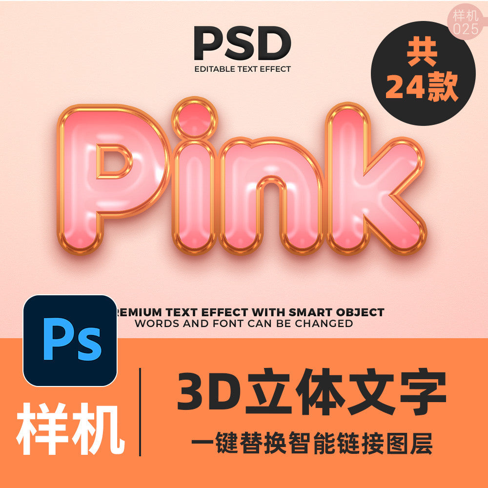 🎨 PSD TEMPLATE | 3D Text PSD Mockup Title Poster Logo Metal Glass Plastic Transparent [MICHIGO STUDIO]