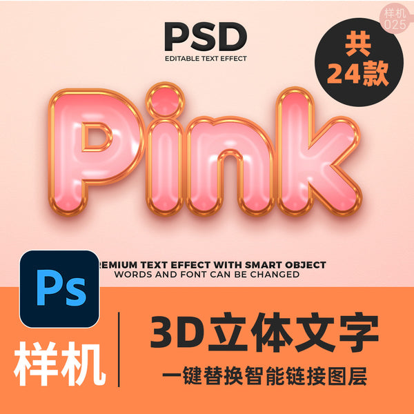 🎨 PSD TEMPLATE | 3D Text PSD Mockup Title Poster Logo Metal Glass Plastic Transparent [MICHIGO STUDIO]