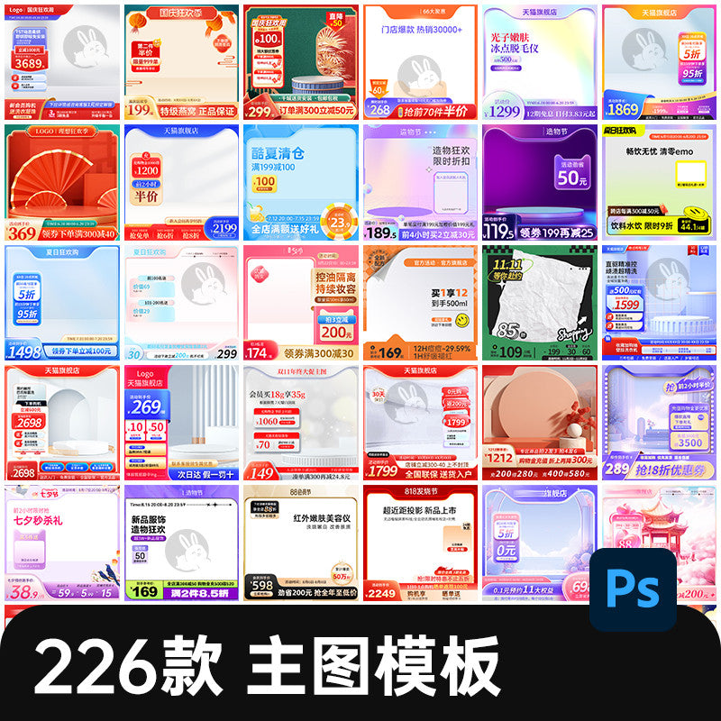 🎨 PSD TEMPLATE | Square E-commerce Activity Main Image Border Background Template [MICHIGO STUDIO]