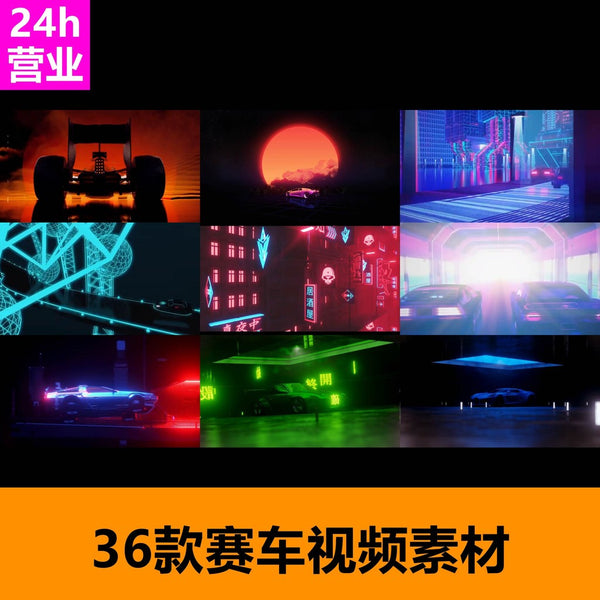 🎥 VJ LOOP | Fast & Furious Car Racing LED Visuals for Club 🏎️💨🚗 [ MICHIGO STUDIO ]