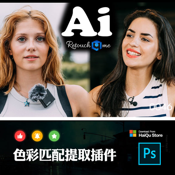 710 🖌️ PS PLUGIN | Retouch4me Color 🎨 Color Match & Correction ✨ Seamless Color Grading [ MICHIGO STUDIO ]
