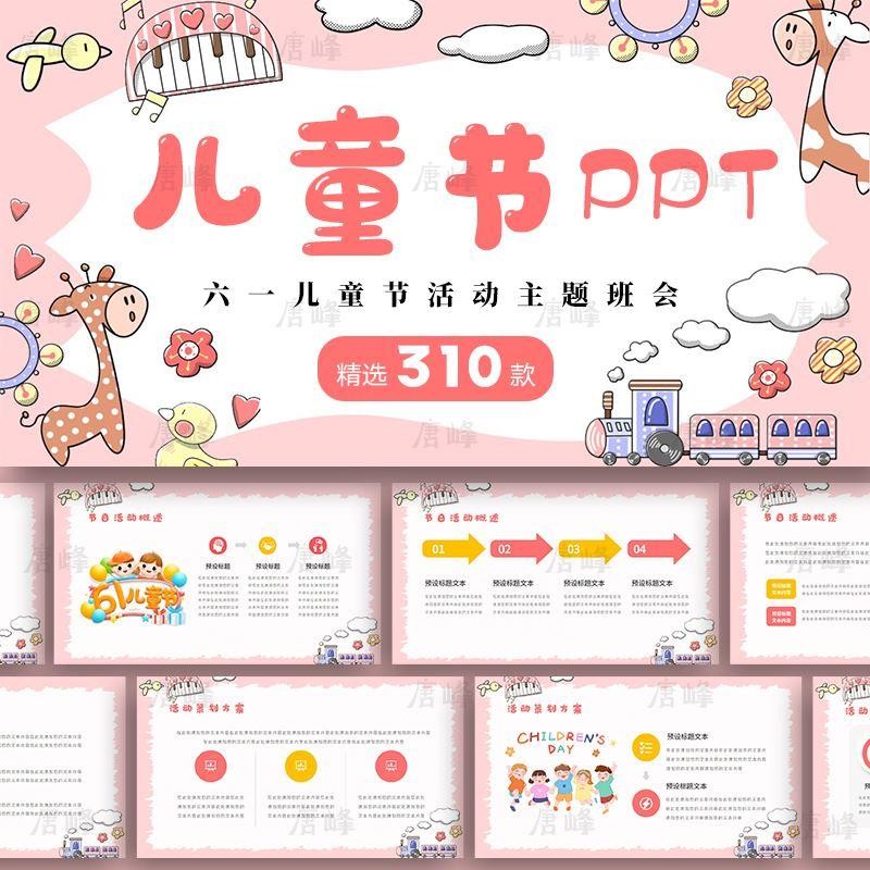 POWERPOINT TEMPLATE 96 | 🪔 Nezha Cartoon 2025 New Personal Intro & Student Election PPT Template [ MICHIGO STUDIO ]