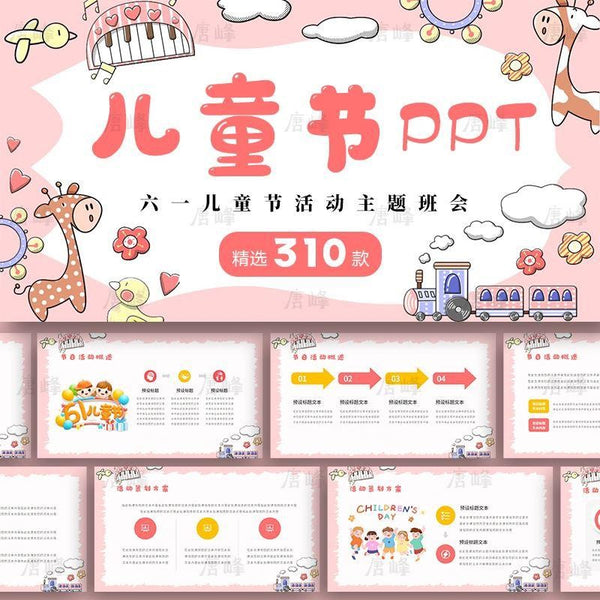 POWERPOINT TEMPLATE 96 | 🪔 Nezha Cartoon 2025 New Personal Intro & Student Election PPT Template [ MICHIGO STUDIO ]