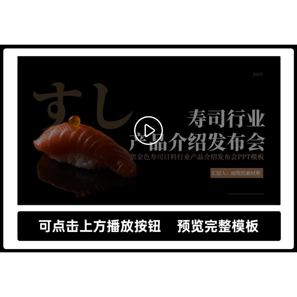 POWERPOINT TEMPLATE 27 | 🍣 20 Pages Black & Gold Japanese Sushi Restaurant Food Promo PPT Template [ MICHIGO STUDIO ]