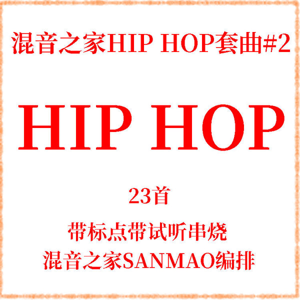2021 Hiphop DJ Set 🎤 Early Bar Rap Flow [MICHIGO STUDIO]
