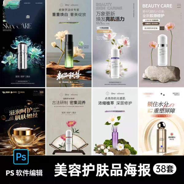 🎨 PSD TEMPLATE | Minimalist Cosmetics Skincare Scene Poster for Social Media [MICHIGO STUDIO]