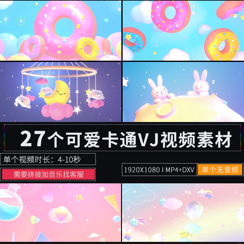🎥 VJ LOOP | Cute Cartoon Donut Kids LED Stage Visuals for Bar & Party 🍩👧🎈 [ MICHIGO STUDIO ]