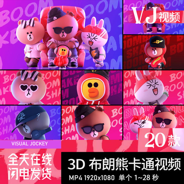 🎥 VJ LOOP | 3D Animated Brown Bear Bounce Dance Club LED Background 🐻🎵 [MICHIGO STUDIO]
