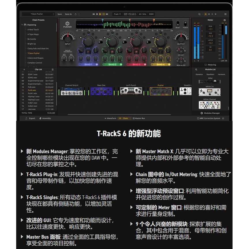 🎚 T-Racks 6 | Mastering, Mixing & Effects Plugin with Reverb & Compression [MICHIGO STUDIO]