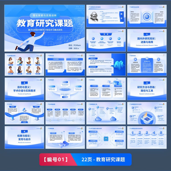 POWERPOINT TEMPLATE 302 | 📚 Multiple Sets Knowledge Education Growth Simple Static Research Reading Thesis PPT