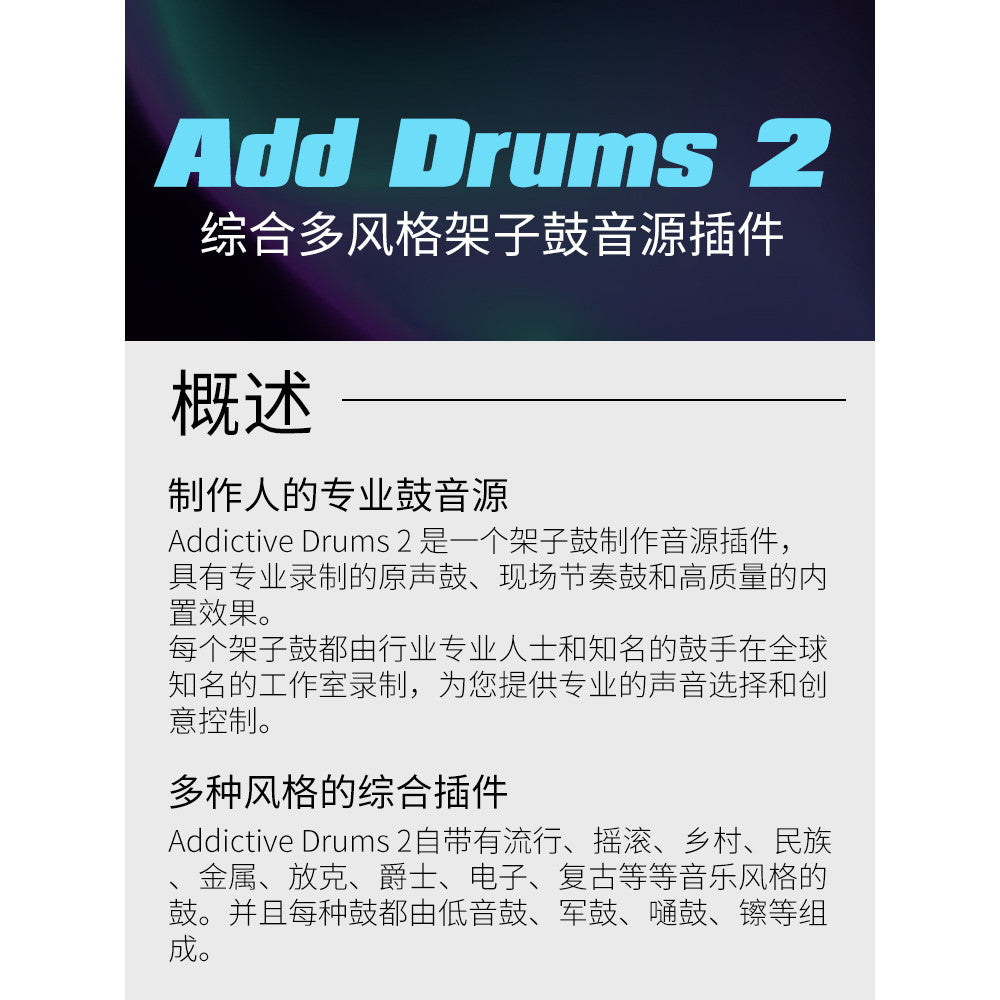 🥁 Addictive Drums 2 – Drum Plugin & Sound Library 🎶 Pop/Rock Drum Kit Synth [MICHIGO STUDIO]