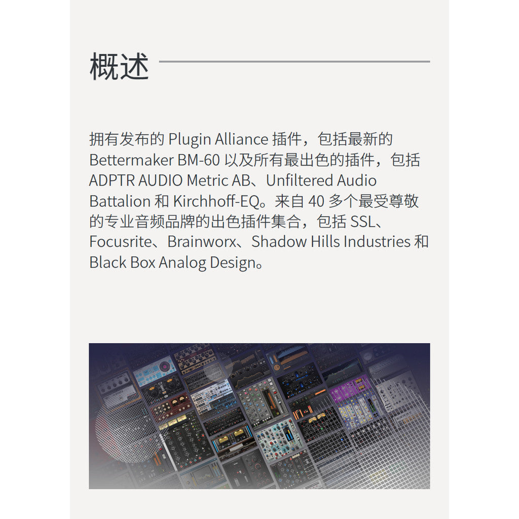 🎧 Plugin Alliance FX Bundle | EQ, Compression, Mastering Audio Plugins (Win/Mac) [MICHIGO STUDIO]