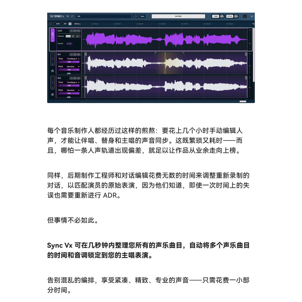 🎼 Sync VX | Vocal Timing & Harmony Alignment Plugin 🎙️ Win/Mac [MICHIGO STUDIO]