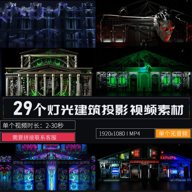🎥 VJ LOOP | 29 Architectural Projection Naked Eye LED Stage Visuals [ MICHIGO STUDIO ]