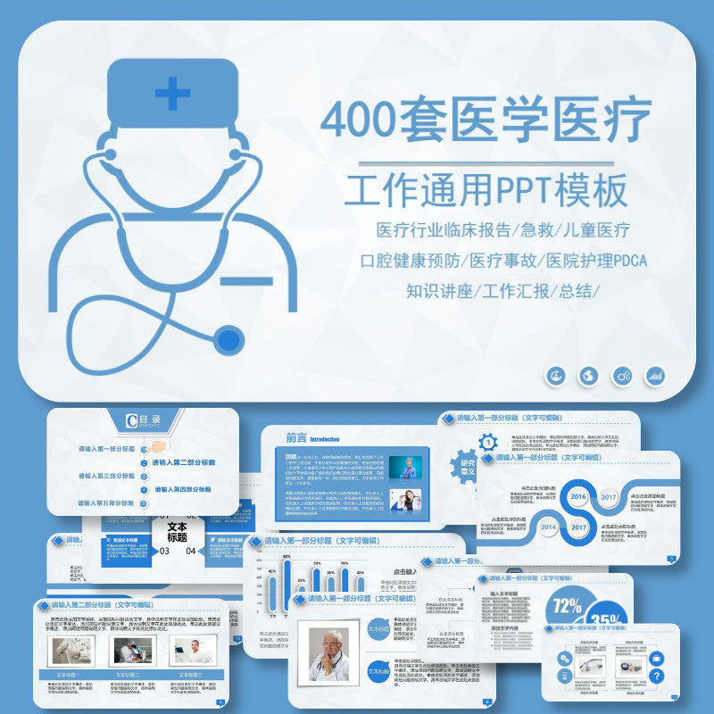 POWERPOINT TEMPLATE 285 | 🏥 Medical Hospital Nursing PPT Template Doctor Nurse Care Work Report Work Plan Summary