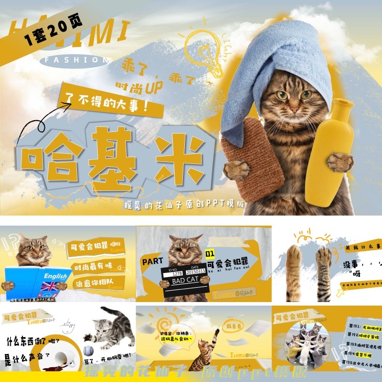 POWERPOINT TEMPLATE 3 | 🐾 Pet Diary Creative Stylish Fun Cute Growth PPT Template [ MICHIGO STUDIO ]