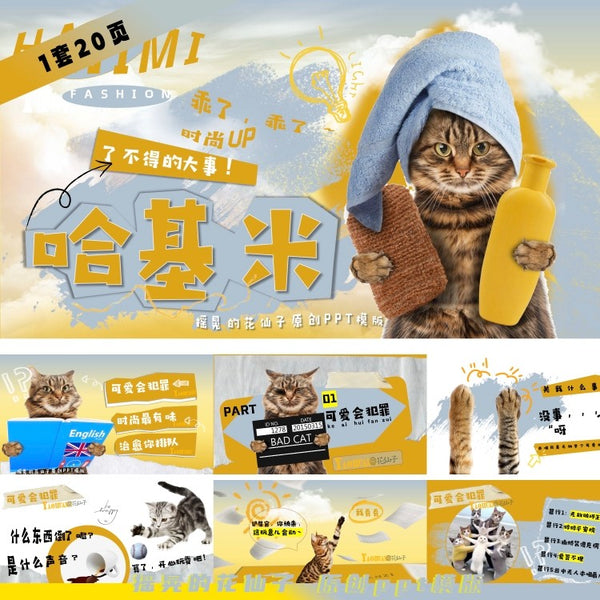 POWERPOINT TEMPLATE 3 | 🐾 Pet Diary Creative Stylish Fun Cute Growth PPT Template [ MICHIGO STUDIO ]
