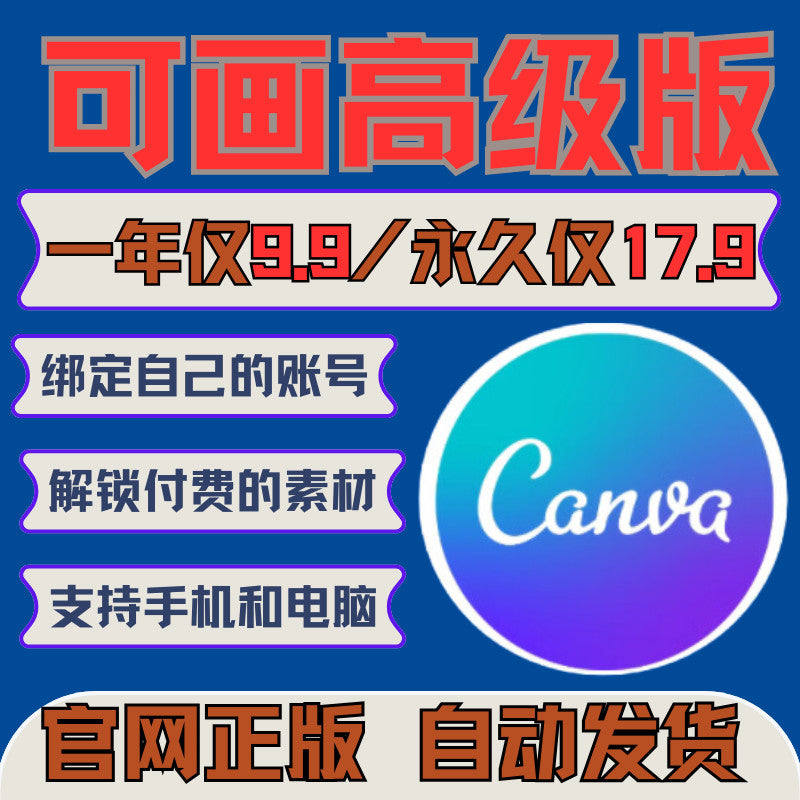 Canva Pro Membership, Advanced Edition, University Design Materials, Logos, Templates for Phone, Tablet, Mac 📱💻🎨