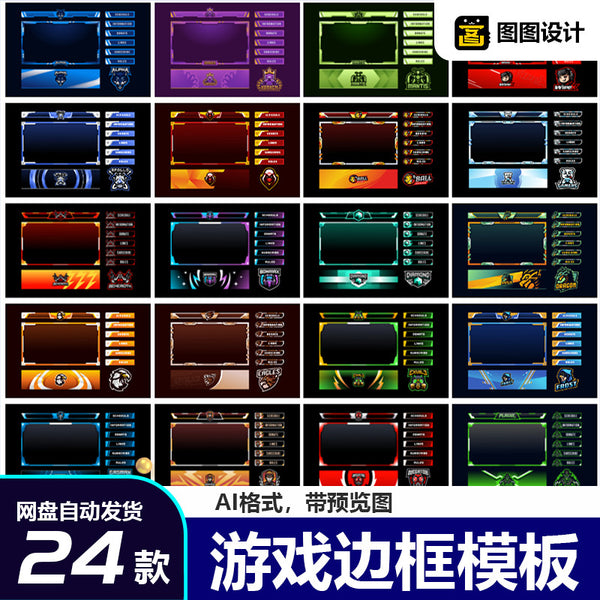 ⚔️ League of Legends / MLBB Streamer Game Overlay – Cyber UI Design [MICHIGO STUDIO]