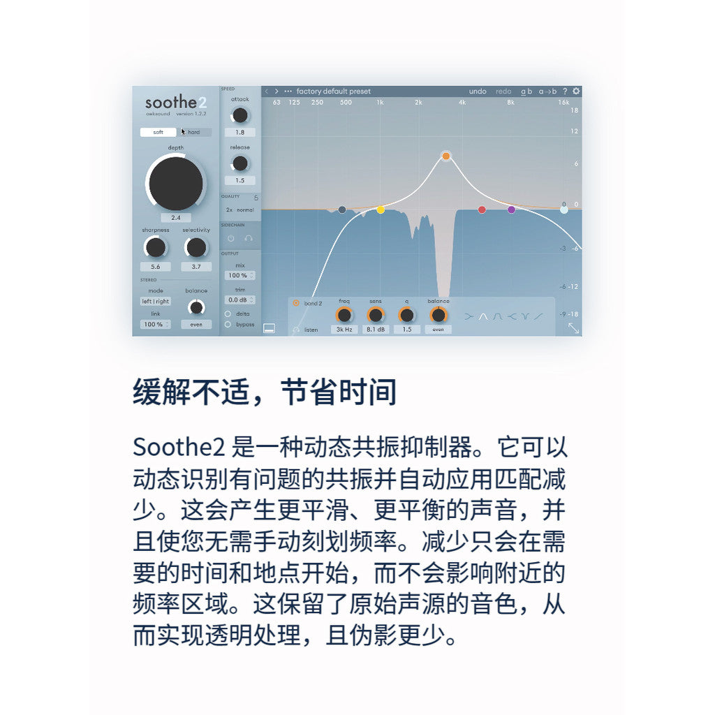 🎚️ Soothe2 by Oeksound | Intelligent Dynamic Resonance Suppressor Plugin (Win) [MICHIGO STUDIO]
