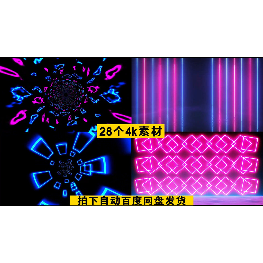 VJ LOOP | 🌈 Neon Light Line Visuals – Club/KTV LED Background Loops 💡🌟 [MICHIGO STUDIO]